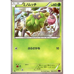 ミノムッチ 002/078 [C] XY10 草 ポケモンカードゲームXY BREAK 拡張パック めざめる超王