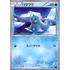 パウワウ 013/078 [C] XY10 水 ポケモンカードゲームXY BREAK 拡張パック めざめる超王