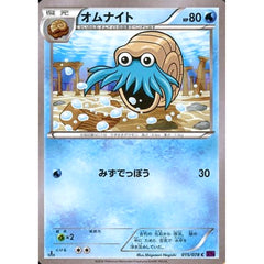 オムナイト 015/078 [C] XY10 水 ポケモンカードゲームXY BREAK 拡張パック めざめる超王