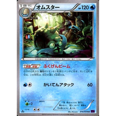 オムスター 016/078 [U] XY10 水 ポケモンカードゲームXY BREAK 拡張パック めざめる超王