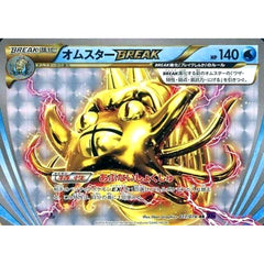 オムスター (キラ仕様) 017/078 [RR] XY10 水 ポケモンカードゲームXY BREAK 拡張パック めざめる超王