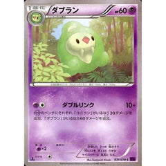 ダブラン 031/078 [C] XY10 超 ポケモンカードゲームXY BREAK 拡張パック めざめる超王