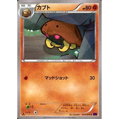 カブト 033/078 [C] XY10 闘 ポケモンカードゲームXY BREAK 拡張パック めざめる超王