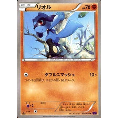 リオル 038/078 [C] XY10 闘 ポケモンカードゲームXY BREAK 拡張パック めざめる超王