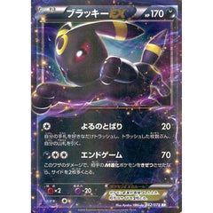 ブラッキーEX (キラ仕様) 042/078 [RR] XY10 悪 ポケモンカードゲームXY BREAK 拡張パック めざめる超王
