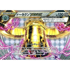 ドータクン (キラ仕様) 049/078 [RR] XY10 鋼 ポケモンカードゲームXY BREAK 拡張パック めざめる超王