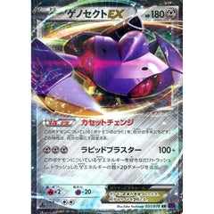 ゲノセクトEX (キラ仕様) 051/078 [RR] XY10 鋼 ポケモンカードゲームXY BREAK 拡張パック めざめる超王