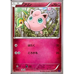 プリン 052/078 [C] XY10 フェアリー ポケモンカードゲームXY BREAK 拡張パック めざめる超王