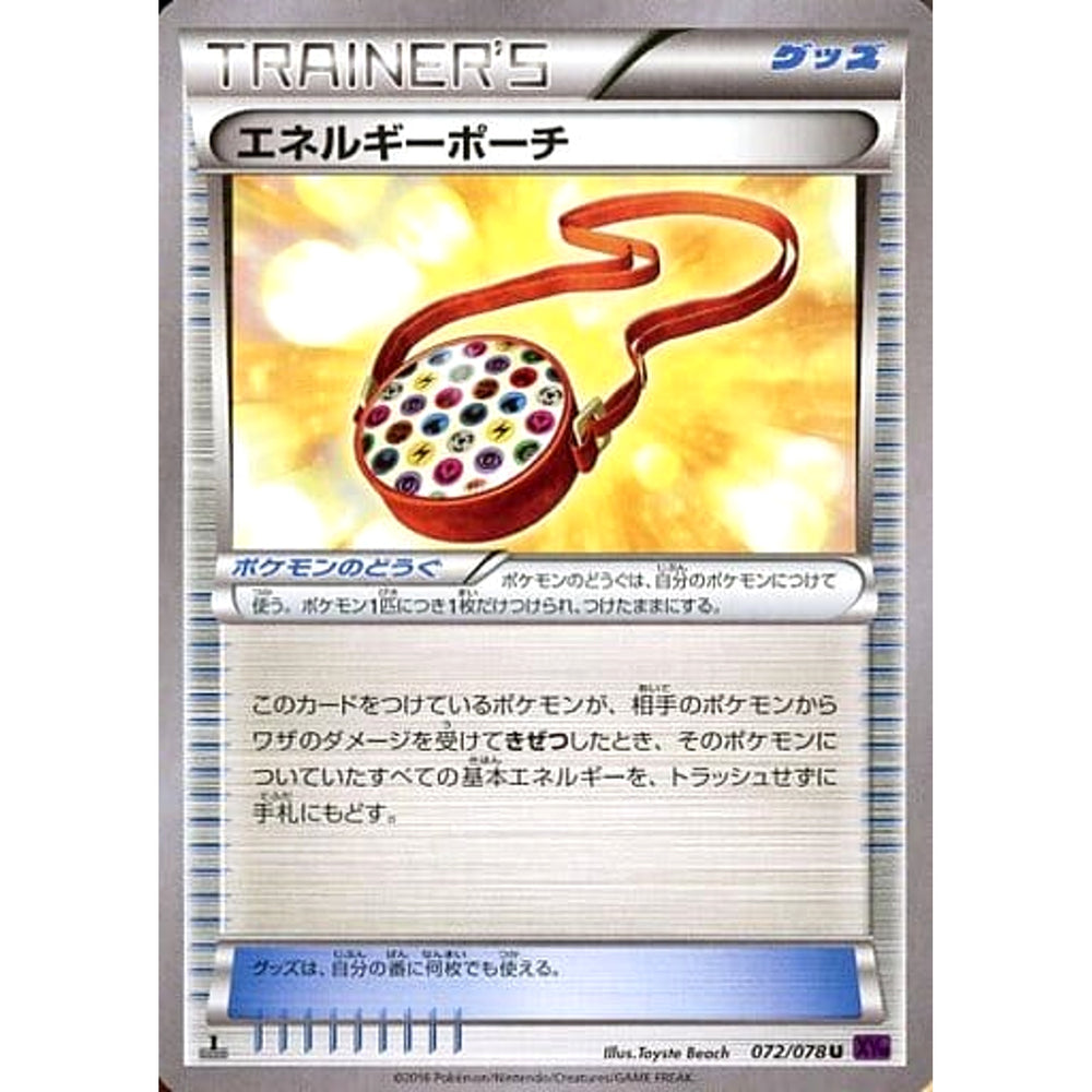 エネルギーポーチ 072/078 [U] XY10 グッズ ポケモンカードゲームXY BREAK 拡張パック めざめる超王