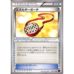 エネルギーポーチ 072/078 [U] XY10 グッズ ポケモンカードゲームXY BREAK 拡張パック めざめる超王