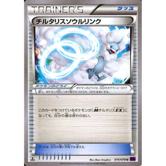 チルタリス 074/078 [U] XY10 グッズ ポケモンカードゲームXY BREAK 拡張パック めざめる超王