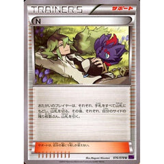 N 076/078 [U] XY10 サポート ポケモンカードゲームXY BREAK 拡張パック めざめる超王