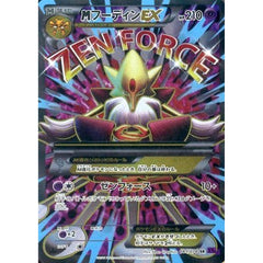 MフーディンEX (キラ仕様) 081/078 [SR] XY10 超 ポケモンカードゲームXY BREAK 拡張パック めざめる超王