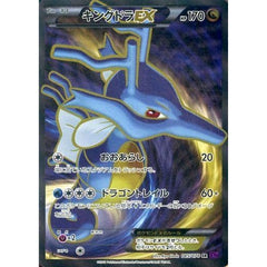 キングドラEX (キラ仕様) 085/078 [SR] XY10 ドラゴン ポケモンカードゲームXY BREAK 拡張パック めざめる超王