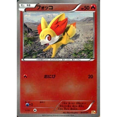 フォッコ (キラ仕様) 017/131 CP4 炎 ポケモンカードゲームXY BREAK プレミアムチャンピオンパックEX×M×BREAK