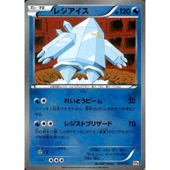 レジアイス (キラ仕様) 029/131 CP4 水 ポケモンカードゲームXY BREAK プレミアムチャンピオンパックEX×M×BREAK