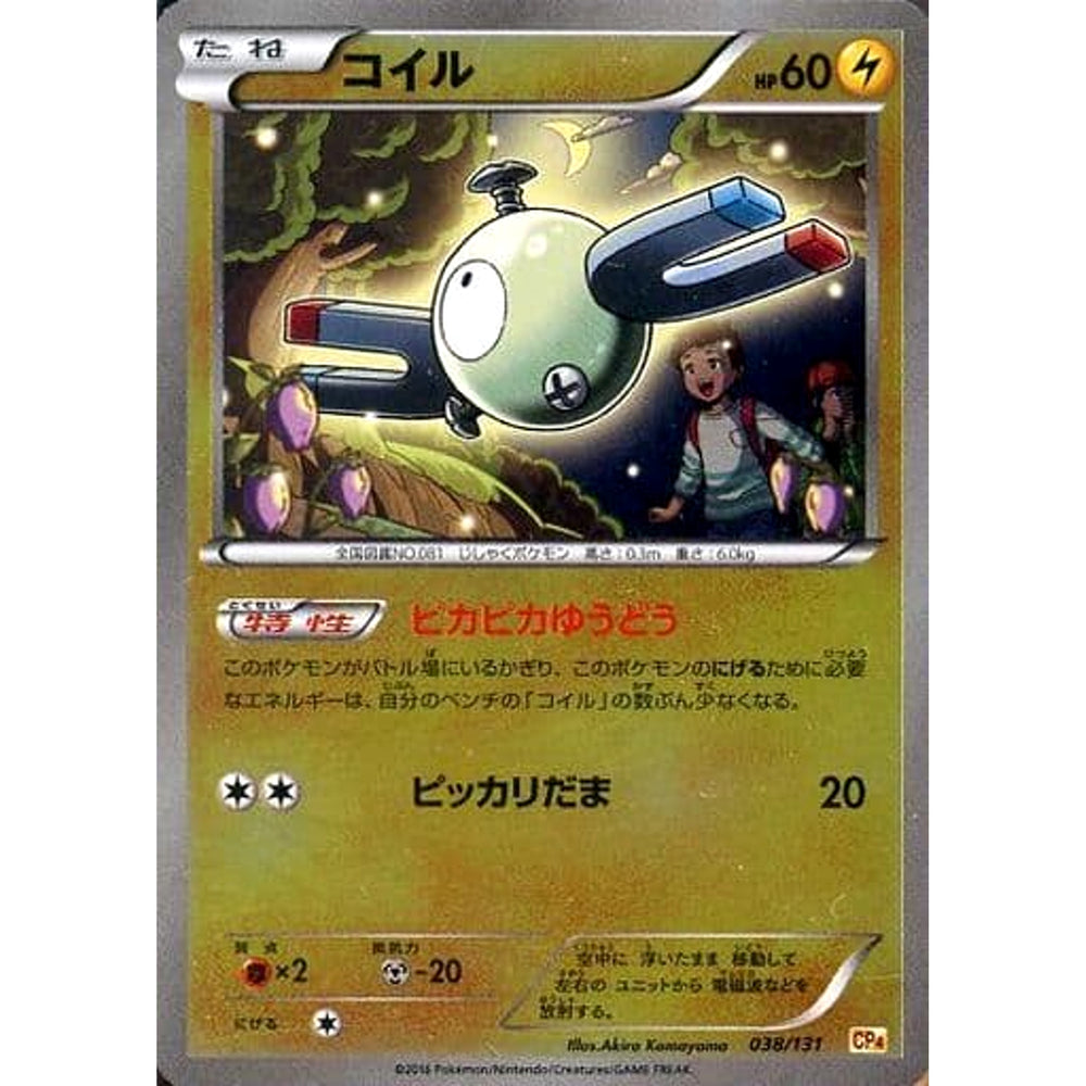 コイル (キラ仕様) 038/131 CP4 雷 ポケモンカードゲームXY BREAK プレミアムチャンピオンパックEX×M×BREAK