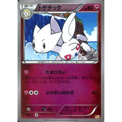 トゲチック (キラ仕様) 084/131 CP4 フェアリー ポケモンカードゲームXY BREAK プレミアムチャンピオンパックEX×M×BREAK
