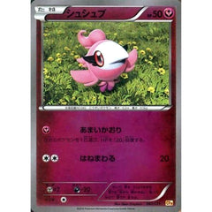 シュシュプ (キラ仕様) 087/131 CP4 フェアリー ポケモンカードゲームXY BREAK プレミアムチャンピオンパックEX×M×BREAK