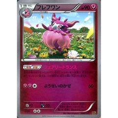 フレフワン (キラ仕様) 088/131 CP4 フェアリー ポケモンカードゲームXY BREAK プレミアムチャンピオンパックEX×M×BREAK