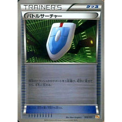 バトルサーチャー (キラ仕様) 105/131 CP4 グッズ ポケモンカードゲームXY BREAK プレミアムチャンピオンパックEX×M×BREAK
