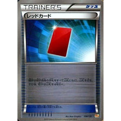 レッドカード (キラ仕様) 108/131 CP4 グッズ ポケモンカードゲームXY BREAK プレミアムチャンピオンパックEX×M×BREAK