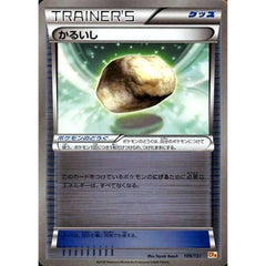 かるいし (キラ仕様) 109/131 CP4 グッズ ポケモンカードゲームXY BREAK プレミアムチャンピオンパックEX×M×BREAK