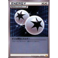 ダブル無色エネルギー (キラ仕様) 131/131 CP4 特殊エネルギー ポケモンカードゲームXY BREAK プレミアムチャンピオンパックEX×M×BREAK