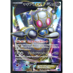 マギアナEX (キラ仕様) 055/054 [SR] XY11 鋼 ポケモンカードゲームXY BREAK 拡張パック 冷酷の反逆者