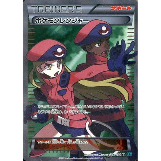 ポケモンレンジャー (キラ仕様) 058/054 [SR] XY11 サポート ポケモンカードゲームXY BREAK 拡張パック 冷酷の反逆者