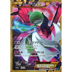 サーナイトEX (キラ仕様) 059/054 [UR] XY11 フェアリー ポケモンカードゲームXY BREAK 拡張パック 冷酷の反逆者