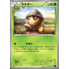 タネボー 001/054 [C] XY11 草 ポケモンカードゲームXY BREAK 拡張パック 爆熱の闘士