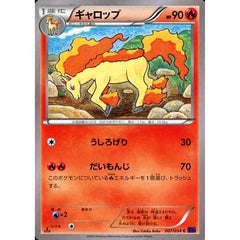 ギャロップ 007/054 [C] XY11 炎 ポケモンカードゲームXY BREAK 拡張パック 爆熱の闘士