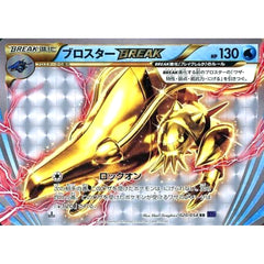 ブロスター (キラ仕様) 020/054 [RR] XY11 水 ポケモンカードゲームXY BREAK 拡張パック 爆熱の闘士