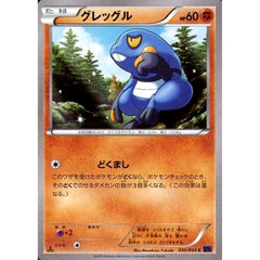 グレッグル 030/054 [C] XY11 闘 ポケモンカードゲームXY BREAK 拡張パック 爆熱の闘士