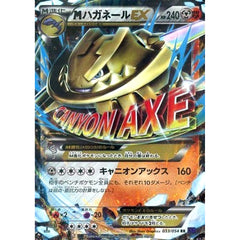 MハガネールEX (キラ仕様) 033/054 [RR] XY11 鋼闘 ポケモンカードゲームXY BREAK 拡張パック 爆熱の闘士