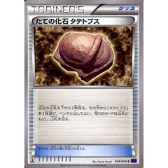たての化石 049/054 [C] XY11 グッズ ポケモンカードゲームXY BREAK 拡張パック 爆熱の闘士