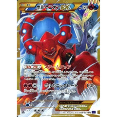 ボルケニオンEX (キラ仕様) 059/054 [UR] XY11 炎水 ポケモンカードゲームXY BREAK 拡張パック 爆熱の闘士