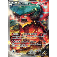 ボルケニオン (キラ仕様) 009/036 CP5 炎 ポケモンカードゲームXY BREAK コンセプトパック 幻・伝説ドリームキラコレクション