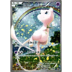 ミュウ (キラ仕様) 017/036 CP5 超 ポケモンカードゲームXY BREAK コンセプトパック 幻・伝説ドリームキラコレクション