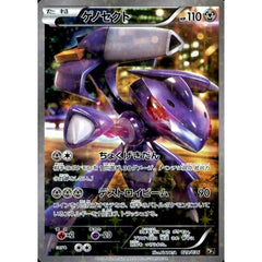 ゲノセクト (キラ仕様) 029/036 CP5 鋼 ポケモンカードゲームXY BREAK コンセプトパック 幻・伝説ドリームキラコレクション
