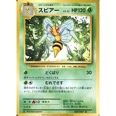 スピアー 007/087 [U] CP6 草 ポケモンカードゲームXY BREAK コンセプトパック 拡張パック 20th Anniversary