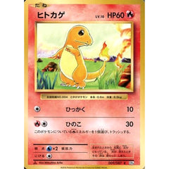 ヒトカゲ 009/087 [C] CP6 炎 ポケモンカードゲームXY BREAK コンセプトパック 拡張パック 20th Anniversary