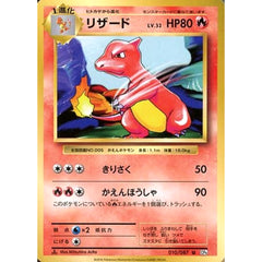 リザード 010/087 [U] CP6 炎 ポケモンカードゲームXY BREAK コンセプトパック 拡張パック 20th Anniversary