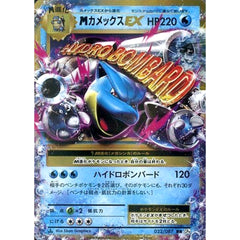MカメックスEX (キラ仕様) 022/087 [RR] CP6 水 ポケモンカードゲームXY BREAK コンセプトパック 拡張パック 20th Anniversary
