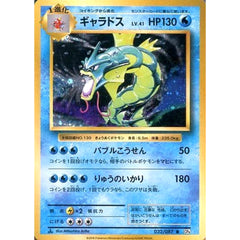 ギャラドス (キラ仕様) 032/087 [R] CP6 水 ポケモンカードゲームXY BREAK コンセプトパック 拡張パック 20th Anniversary
