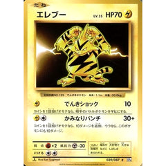 エレブー 039/087 [C] CP6 雷 ポケモンカードゲームXY BREAK コンセプトパック 拡張パック 20th Anniversary