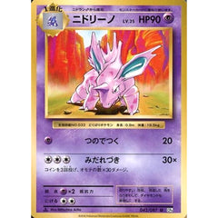 ニドリーノ 042/087 [U] CP6 超 ポケモンカードゲームXY BREAK コンセプトパック 拡張パック 20th Anniversary
