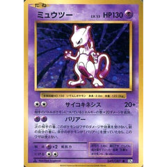 ミュウツー (キラ仕様) 049/087 [R] CP6 超 ポケモンカードゲームXY BREAK コンセプトパック 拡張パック 20th Anniversary