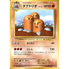 ダグトリオ 054/087 [U] CP6 闘 ポケモンカードゲームXY BREAK コンセプトパック 拡張パック 20th Anniversary